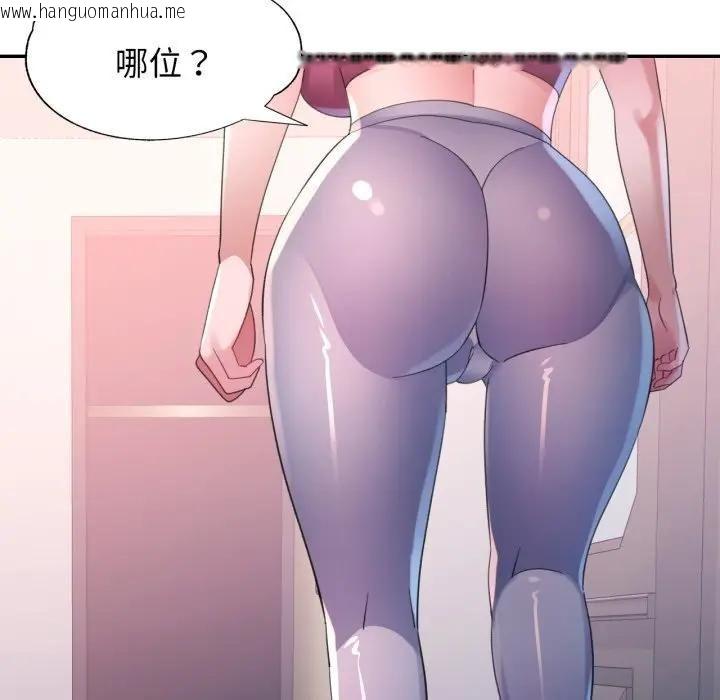 韩国漫画特别课程韩漫_特别课程-第9话在线免费阅读-韩国漫画-第137张图片