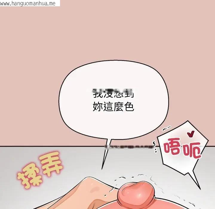 韩国漫画公主殿下要收种子啦！/公主抢孕大作战韩漫_公主殿下要收种子啦！/公主抢孕大作战-第27话在线免费阅读-韩国漫画-第92张图片