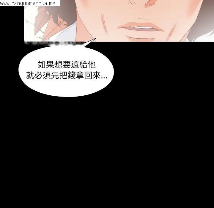 韩国漫画无法上色的关系/爱上弟子韩漫_无法上色的关系/爱上弟子-第20话在线免费阅读-韩国漫画-第61张图片