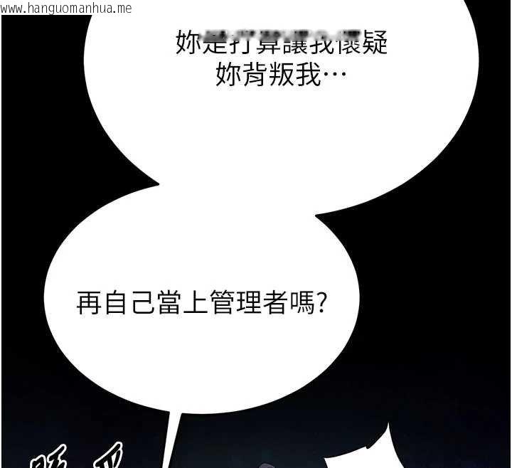 韩国漫画末日雕堡韩漫_末日雕堡-最终话-末日中的催眠师在线免费阅读-韩国漫画-第162张图片