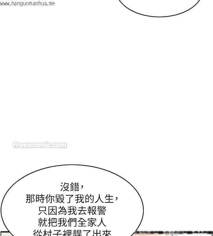 韩国漫画情欲宝鉴韩漫_情欲宝鉴-最终话-下女的真正目的在线免费阅读-韩国漫画-第84张图片