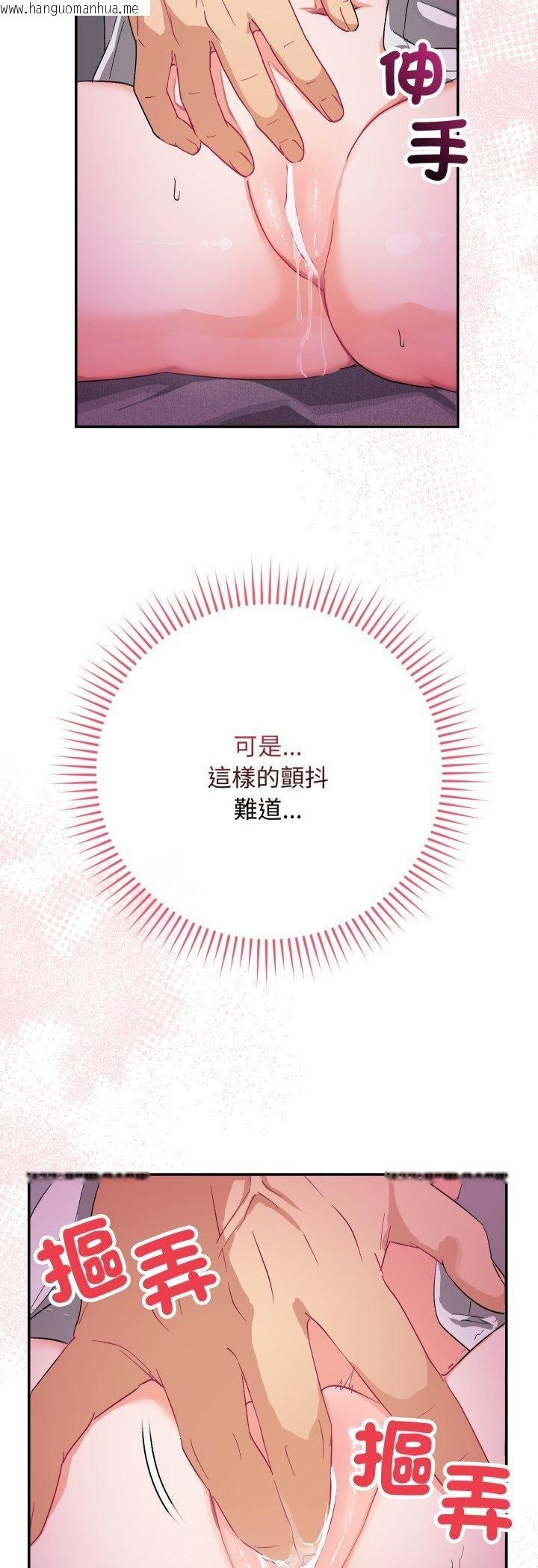 韩国漫画魔法少女退役后韩漫_魔法少女退役后-第11话在线免费阅读-韩国漫画-第20张图片