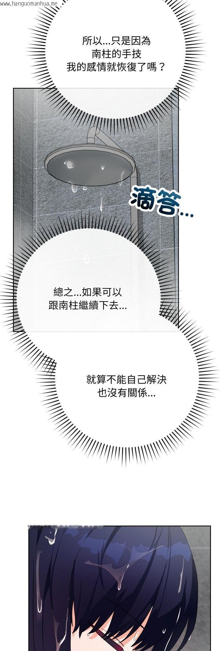 韩国漫画魔法少女退役后韩漫_魔法少女退役后-第11话在线免费阅读-韩国漫画-第47张图片