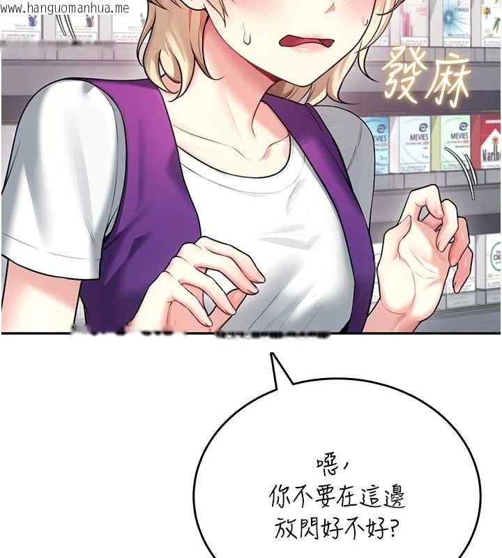 韩国漫画飞机杯女神连线中韩漫_飞机杯女神连线中-第57话-窥探姐妹花的私生活在线免费阅读-韩国漫画-第66张图片