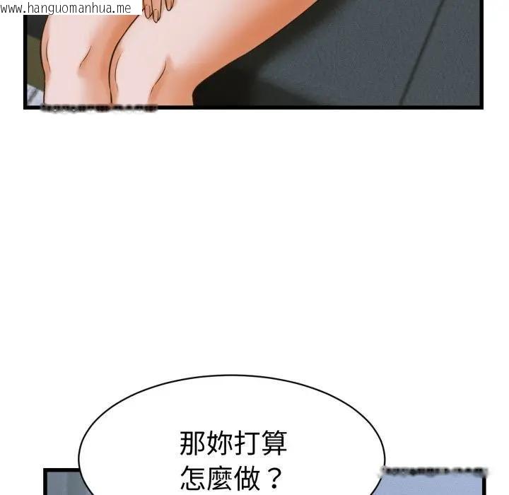 韩国漫画她们的夜晚属于我/与人妻有个秘密韩漫_她们的夜晚属于我/与人妻有个秘密-第36话在线免费阅读-韩国漫画-第72张图片