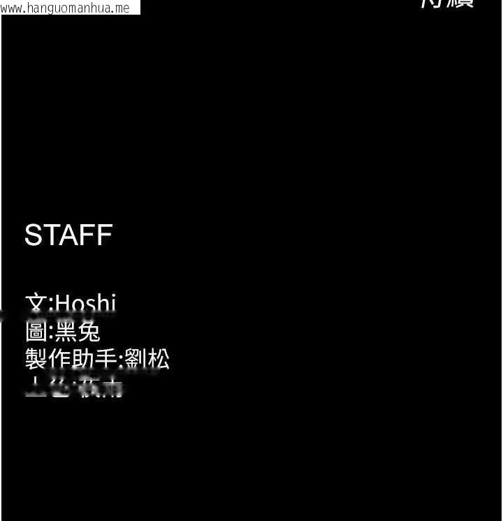 韩国漫画狱火重生韩漫_狱火重生-第62话-不是你死就是我亡在线免费阅读-韩国漫画-第137张图片