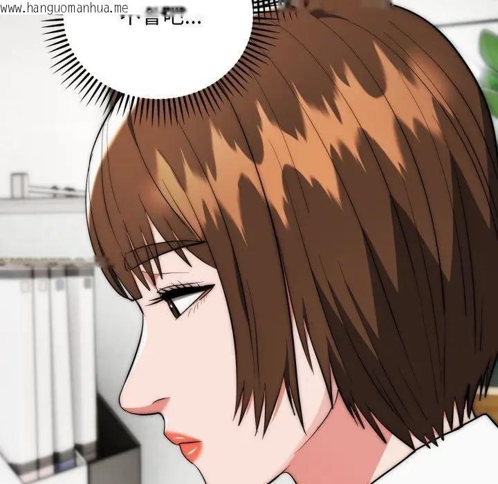 韩国漫画神雕闯都市/强雕：都市润女传说韩漫_神雕闯都市/强雕：都市润女传说-第35话在线免费阅读-韩国漫画-第18张图片