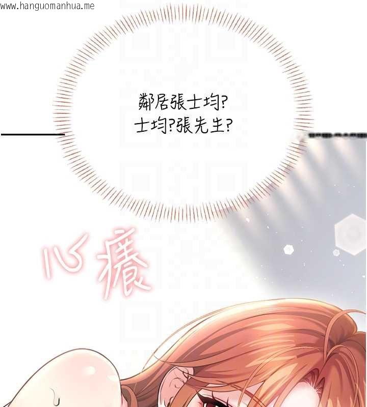 韩国漫画飞机杯女神连线中韩漫_飞机杯女神连线中-第57话-窥探姐妹花的私生活在线免费阅读-韩国漫画-第33张图片