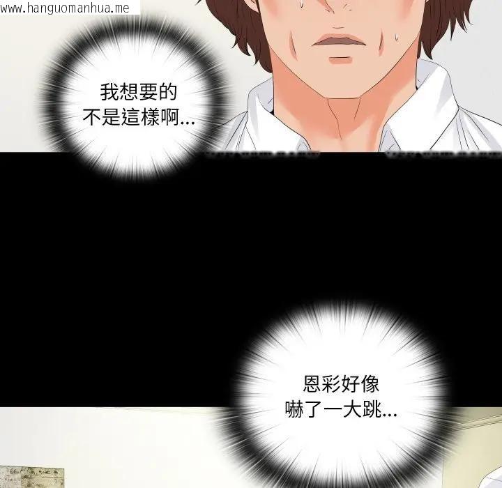 韩国漫画无法上色的关系/爱上弟子韩漫_无法上色的关系/爱上弟子-第20话在线免费阅读-韩国漫画-第10张图片