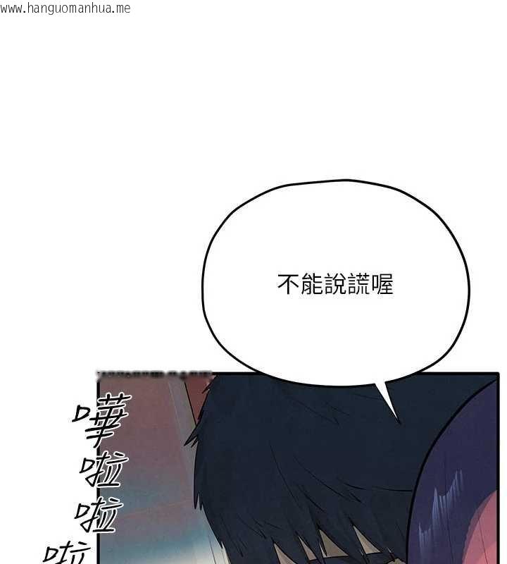 韩国漫画欲海交锋韩漫_欲海交锋-第87话-正宫允许的出轨在线免费阅读-韩国漫画-第61张图片