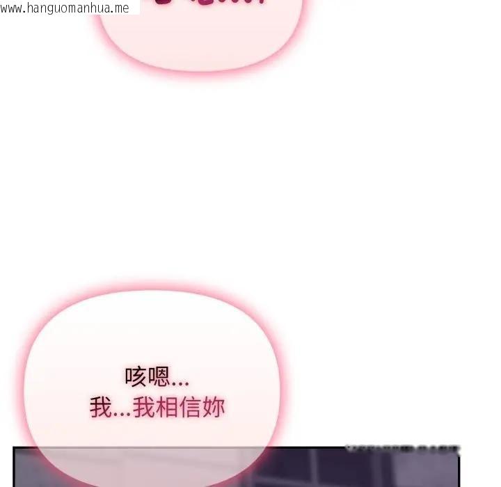 韩国漫画亲切的邻居太太们韩漫_亲切的邻居太太们-第11话在线免费阅读-韩国漫画-第25张图片