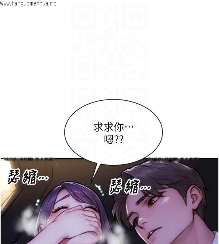 韩国漫画单身即纵欲韩漫_单身即纵欲-第46话-坐垫都被妳喷湿了在线免费阅读-韩国漫画-第87张图片