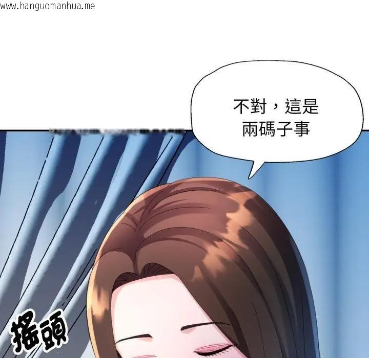 韩国漫画特别课程韩漫_特别课程-第9话在线免费阅读-韩国漫画-第114张图片