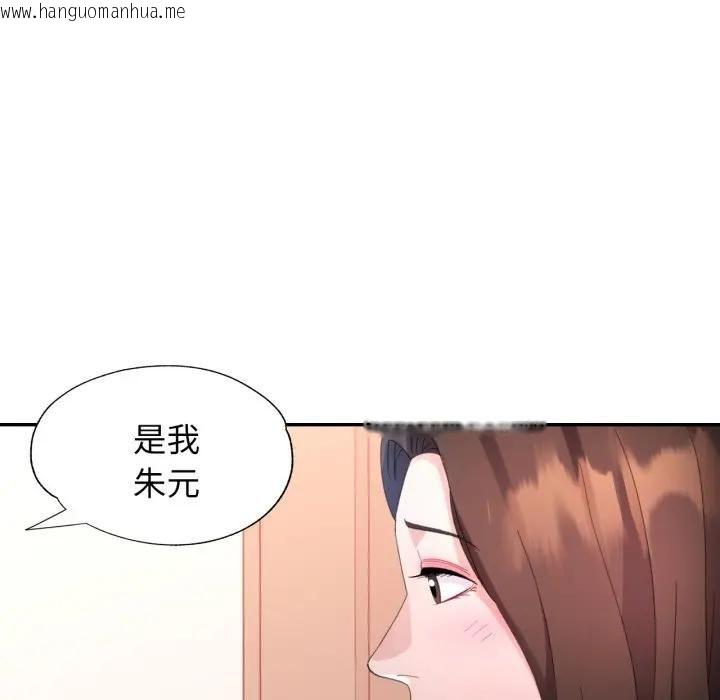 韩国漫画特别课程韩漫_特别课程-第9话在线免费阅读-韩国漫画-第139张图片