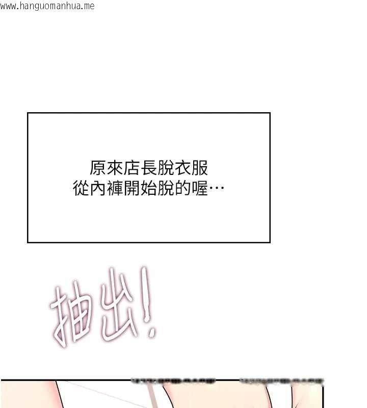 韩国漫画飞机杯女神连线中韩漫_飞机杯女神连线中-第57话-窥探姐妹花的私生活在线免费阅读-韩国漫画-第184张图片