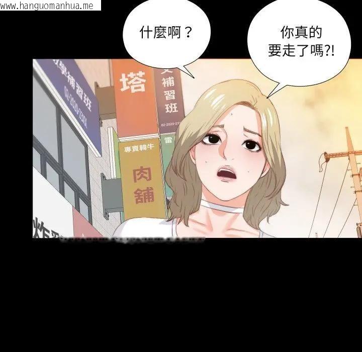 韩国漫画无法上色的关系/爱上弟子韩漫_无法上色的关系/爱上弟子-第20话在线免费阅读-韩国漫画-第87张图片