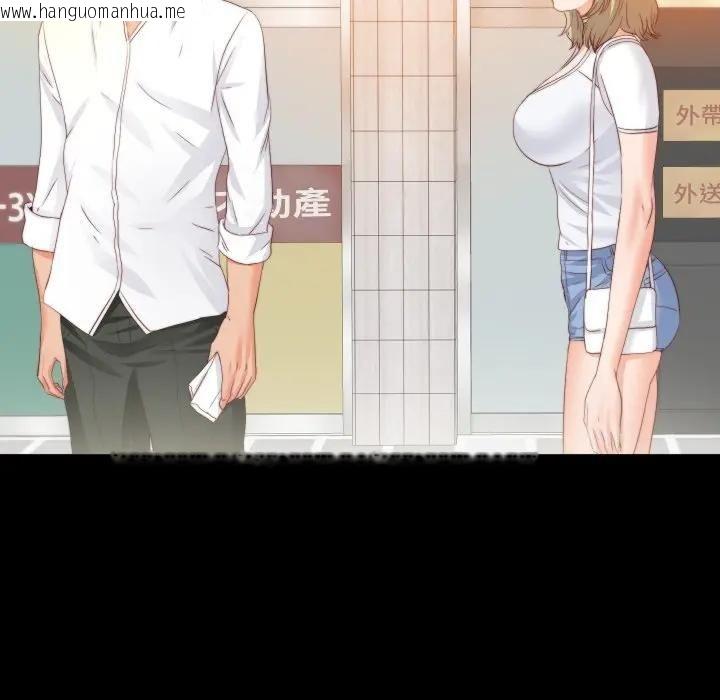 韩国漫画无法上色的关系/爱上弟子韩漫_无法上色的关系/爱上弟子-第20话在线免费阅读-韩国漫画-第94张图片