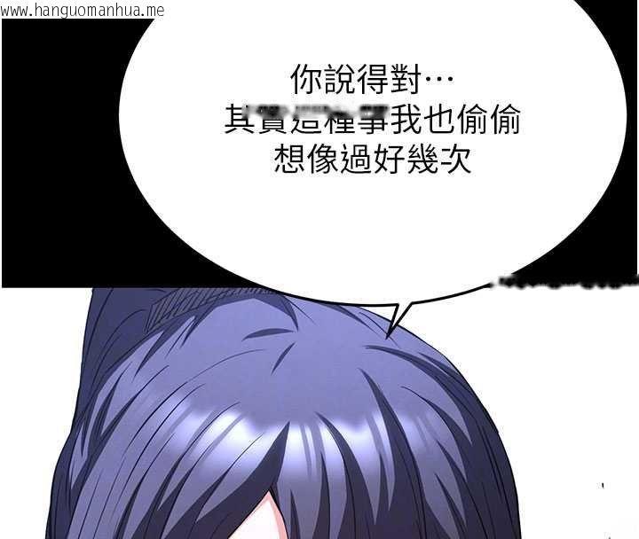 韩国漫画末日雕堡韩漫_末日雕堡-最终话-末日中的催眠师在线免费阅读-韩国漫画-第23张图片
