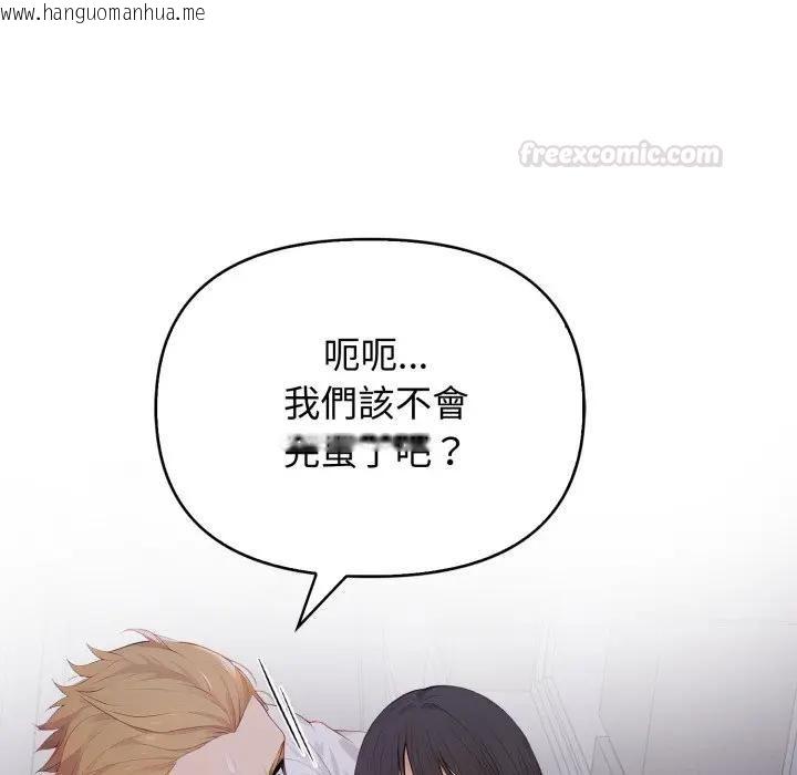 韩国漫画亲切的邻居太太们韩漫_亲切的邻居太太们-第11话在线免费阅读-韩国漫画-第14张图片