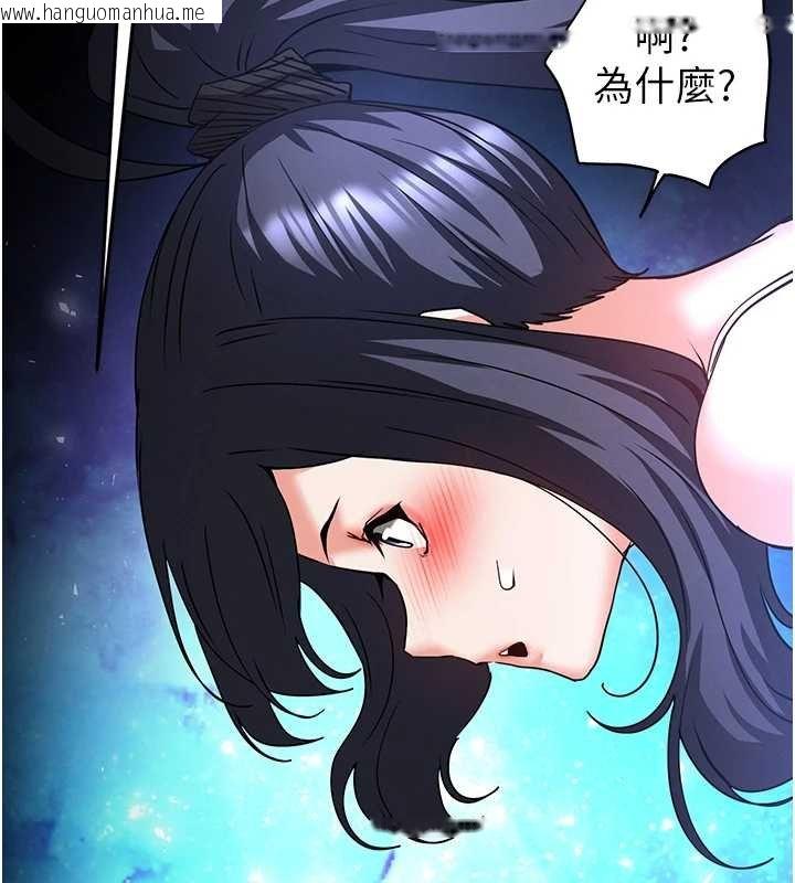 韩国漫画末日雕堡韩漫_末日雕堡-最终话-末日中的催眠师在线免费阅读-韩国漫画-第171张图片