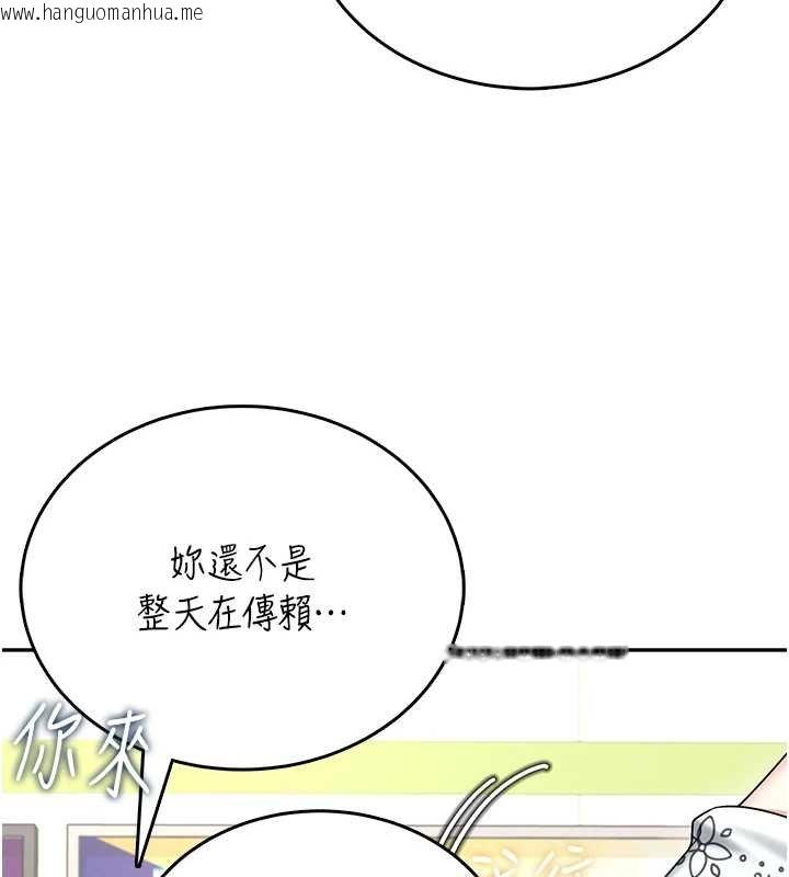 韩国漫画飞机杯女神连线中韩漫_飞机杯女神连线中-第57话-窥探姐妹花的私生活在线免费阅读-韩国漫画-第67张图片