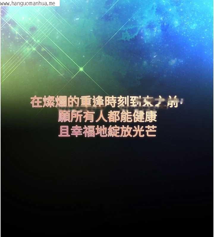 韩国漫画末日雕堡韩漫_末日雕堡-最终话-末日中的催眠师在线免费阅读-韩国漫画-第337张图片