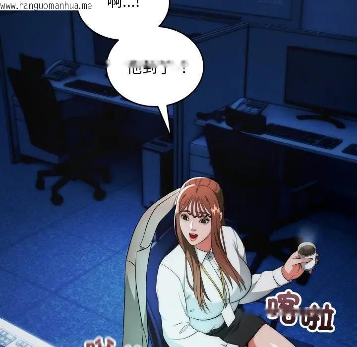 韩国漫画神雕闯都市/强雕：都市润女传说韩漫_神雕闯都市/强雕：都市润女传说-第35话在线免费阅读-韩国漫画-第43张图片