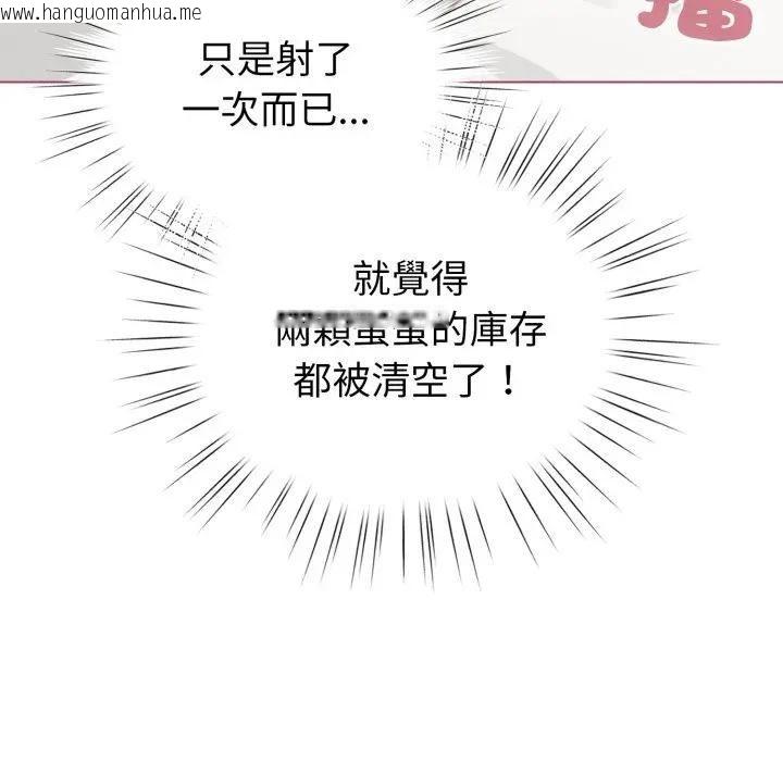韩国漫画配角的生存任务韩漫_配角的生存任务-第59话在线免费阅读-韩国漫画-第141张图片