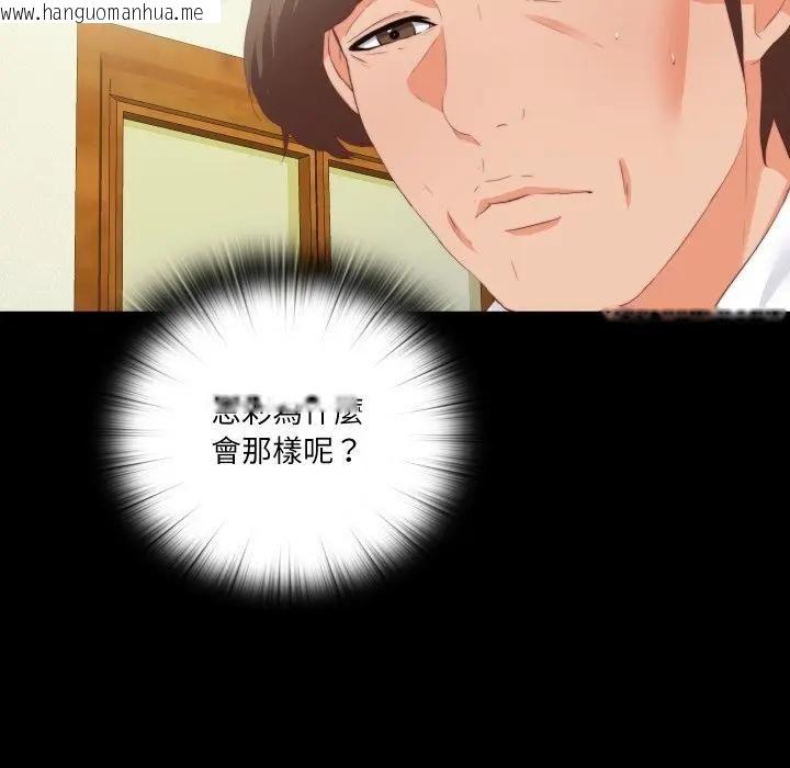 韩国漫画无法上色的关系/爱上弟子韩漫_无法上色的关系/爱上弟子-第20话在线免费阅读-韩国漫画-第55张图片