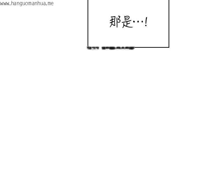 韩国漫画飞机杯女神连线中韩漫_飞机杯女神连线中-第57话-窥探姐妹花的私生活在线免费阅读-韩国漫画-第199张图片