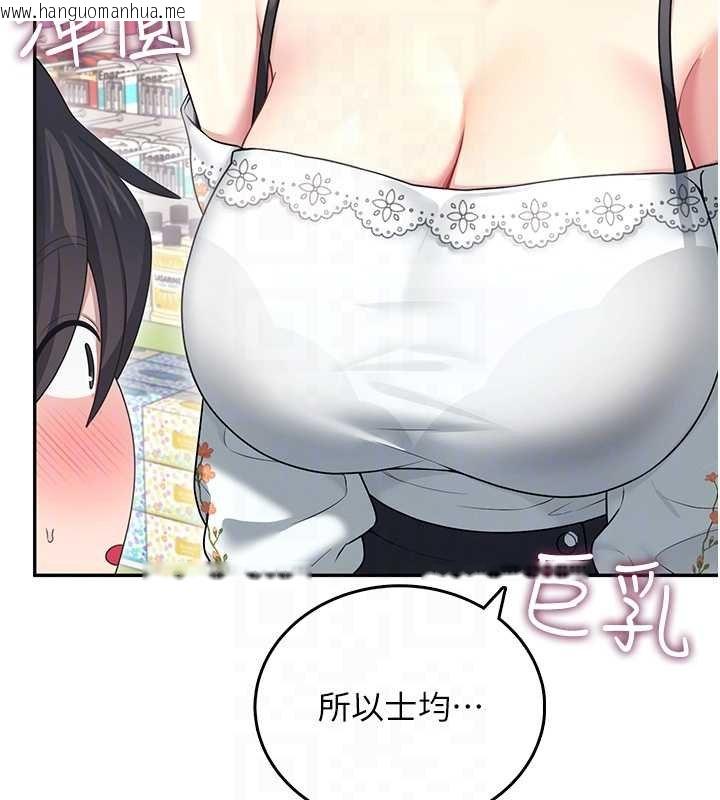 韩国漫画飞机杯女神连线中韩漫_飞机杯女神连线中-第57话-窥探姐妹花的私生活在线免费阅读-韩国漫画-第77张图片