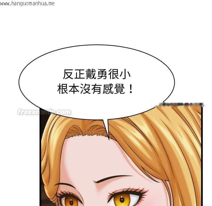 韩国漫画她们的夜晚属于我/与人妻有个秘密韩漫_她们的夜晚属于我/与人妻有个秘密-第36话在线免费阅读-韩国漫画-第56张图片