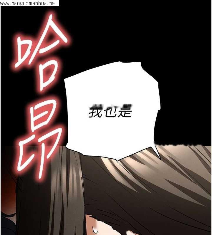 韩国漫画末日雕堡韩漫_末日雕堡-最终话-末日中的催眠师在线免费阅读-韩国漫画-第216张图片