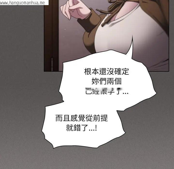 韩国漫画神圣陷阱/中了传教士的美人计韩漫_神圣陷阱/中了传教士的美人计-第39话在线免费阅读-韩国漫画-第20张图片