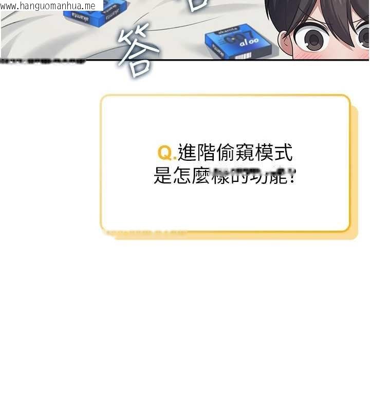 韩国漫画飞机杯女神连线中韩漫_飞机杯女神连线中-第57话-窥探姐妹花的私生活在线免费阅读-韩国漫画-第132张图片