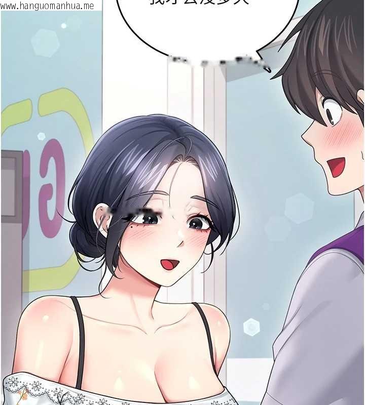 韩国漫画飞机杯女神连线中韩漫_飞机杯女神连线中-第57话-窥探姐妹花的私生活在线免费阅读-韩国漫画-第87张图片