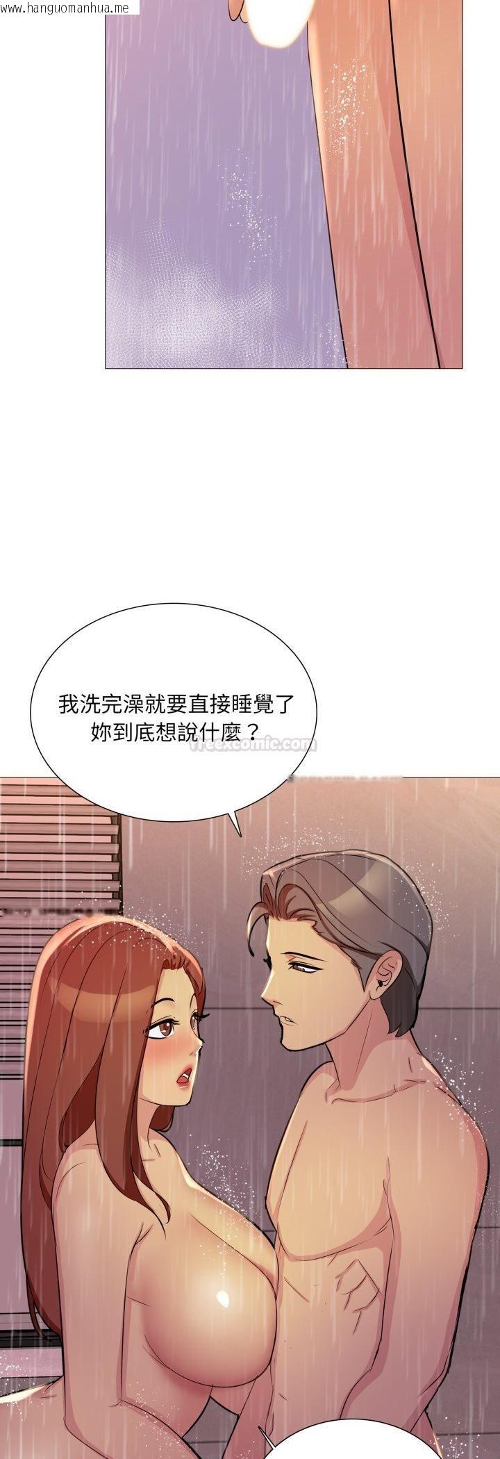 韩国漫画难解的三角关系韩漫_难解的三角关系-第13话在线免费阅读-韩国漫画-第45张图片