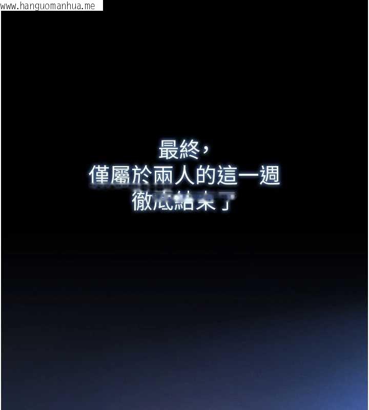 韩国漫画末日雕堡韩漫_末日雕堡-最终话-末日中的催眠师在线免费阅读-韩国漫画-第240张图片