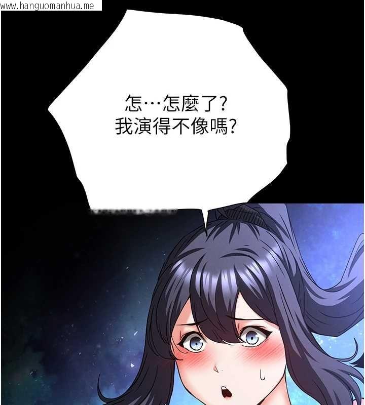 韩国漫画末日雕堡韩漫_末日雕堡-最终话-末日中的催眠师在线免费阅读-韩国漫画-第166张图片