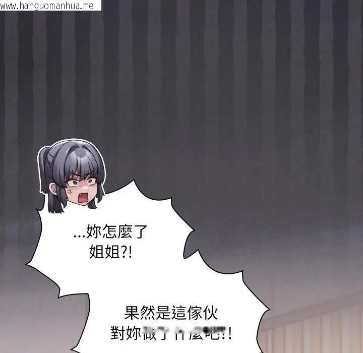 韩国漫画神圣陷阱/中了传教士的美人计韩漫_神圣陷阱/中了传教士的美人计-第39话在线免费阅读-韩国漫画-第33张图片