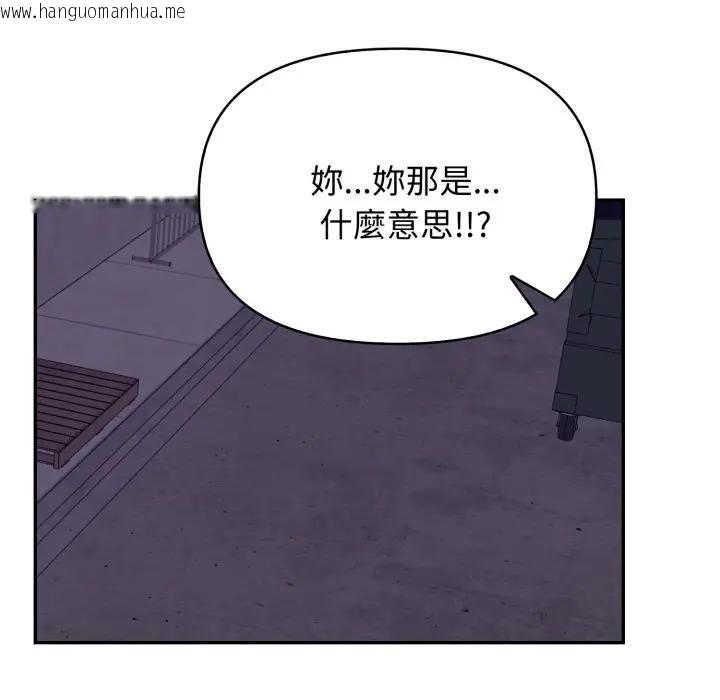 韩国漫画亲切的邻居太太们韩漫_亲切的邻居太太们-第11话在线免费阅读-韩国漫画-第13张图片