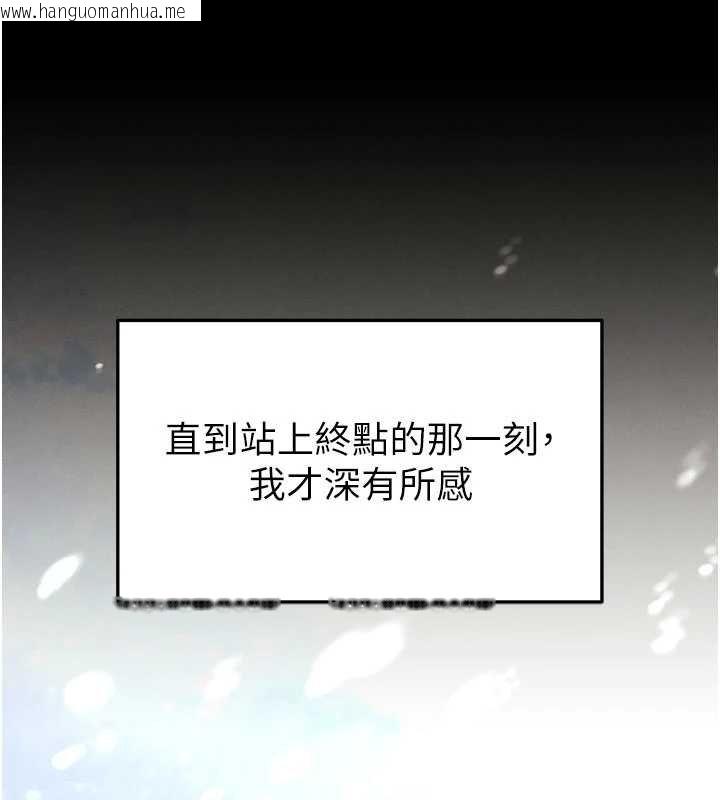 韩国漫画末日雕堡韩漫_末日雕堡-最终话-末日中的催眠师在线免费阅读-韩国漫画-第6张图片