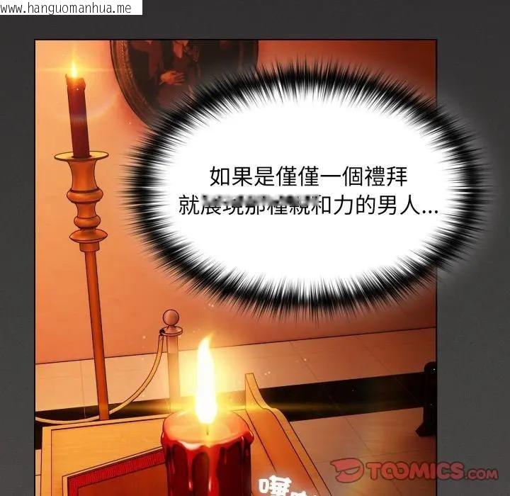 韩国漫画神圣陷阱/中了传教士的美人计韩漫_神圣陷阱/中了传教士的美人计-第39话在线免费阅读-韩国漫画-第52张图片