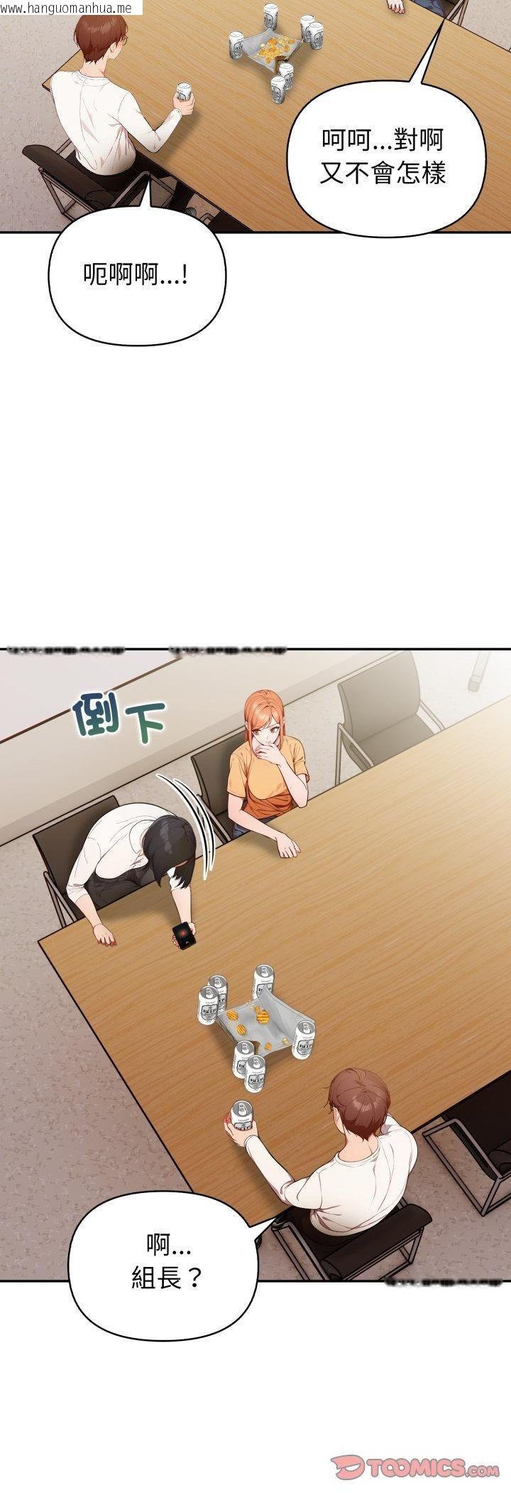 韩国漫画欲演越烈/捕捉美少女韩漫_欲演越烈/捕捉美少女-第35话在线免费阅读-韩国漫画-第39张图片