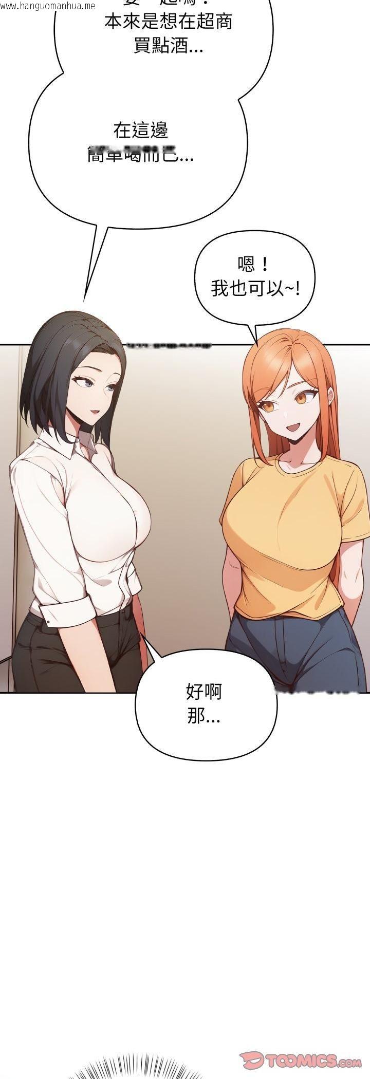 韩国漫画欲演越烈/捕捉美少女韩漫_欲演越烈/捕捉美少女-第35话在线免费阅读-韩国漫画-第27张图片