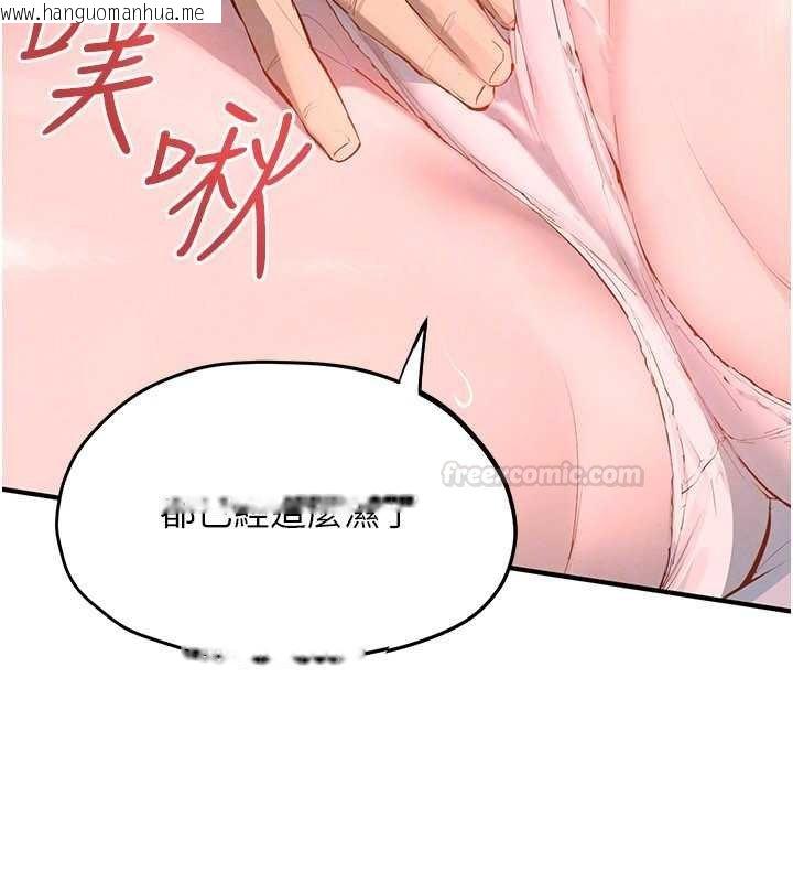 韩国漫画欲海交锋韩漫_欲海交锋-第87话-正宫允许的出轨在线免费阅读-韩国漫画-第98张图片