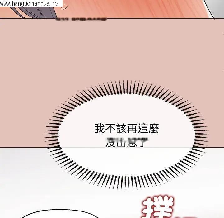 韩国漫画公主殿下要收种子啦！/公主抢孕大作战韩漫_公主殿下要收种子啦！/公主抢孕大作战-第27话在线免费阅读-韩国漫画-第47张图片