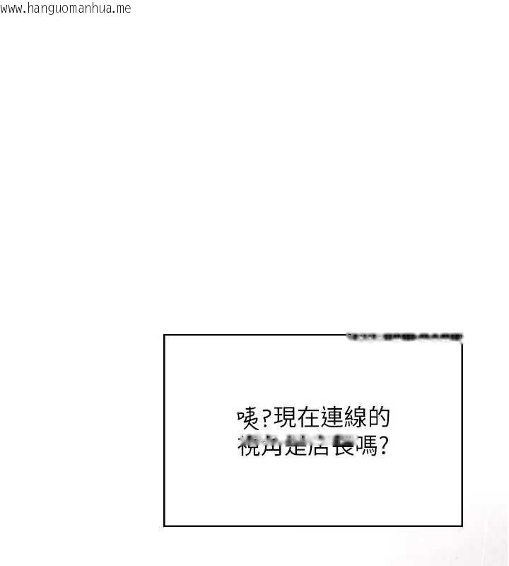 韩国漫画飞机杯女神连线中韩漫_飞机杯女神连线中-第57话-窥探姐妹花的私生活在线免费阅读-韩国漫画-第174张图片