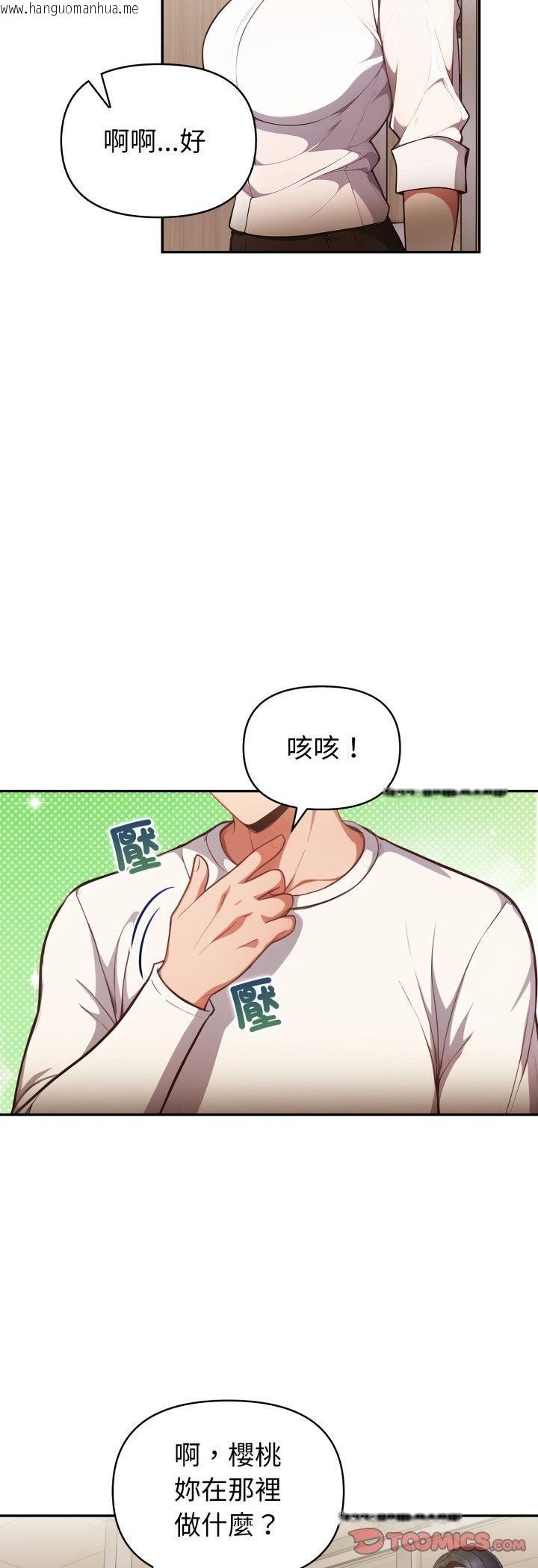 韩国漫画欲演越烈/捕捉美少女韩漫_欲演越烈/捕捉美少女-第35话在线免费阅读-韩国漫画-第21张图片