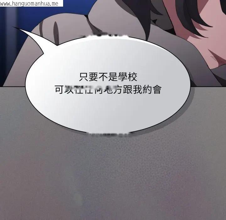 韩国漫画神圣陷阱/中了传教士的美人计韩漫_神圣陷阱/中了传教士的美人计-第39话在线免费阅读-韩国漫画-第118张图片